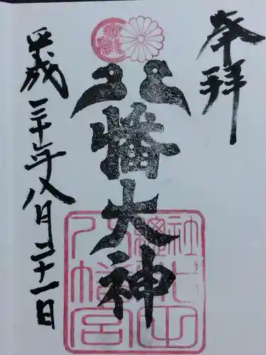 總社 和田八幡宮(福井県)