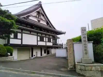 円龍寺のその他建物