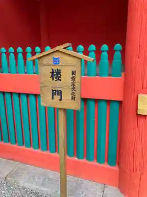 六所神社のその他建物