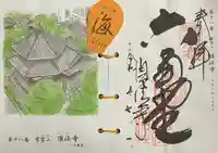 頂法寺(六角堂)(京都府)