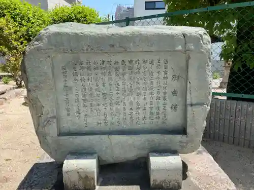 日吉神社の歴史