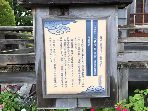 大覚院熊野神社(青森県)
