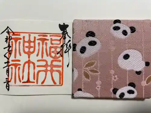 福井神社(福井県)