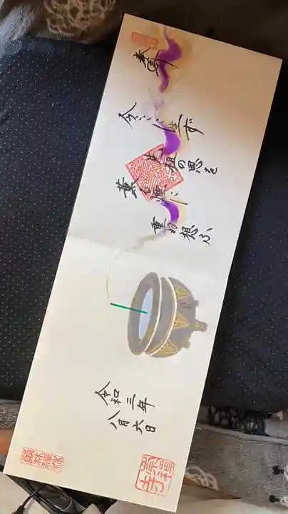 崇禅寺(群馬県)