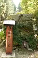 出石寺(愛媛県)