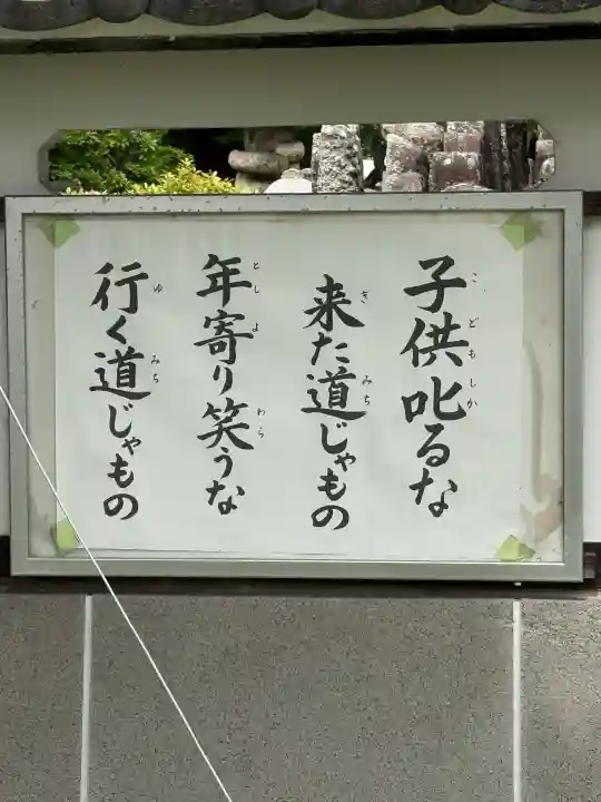 清学寺の{uncategorized: "未分類", other: "その他", undefined: "問題あり", building: "その他建物", grave: "お墓", sacred_gate: "鳥居", guardian: "狛犬", statue: "像", buddha: "仏像", history: "歴史", nature: "自然", garden: "庭園", animal: "動物", pagoda: "塔", temizu: "手水舎", mountain_gate: "山門・神門", sanctuary: "本殿・本堂", subordinate: "末社・摂社", art: "芸術", scenery: "景色", jizo: "地蔵", ema: "絵馬", goshuin: "御朱印", omikuji: "おみくじ", items: "授与品その他", amulet: "お守り", goshuincho: "御朱印帳", eats: "食事", festival: "お祭り", votive_dance: "神楽", shichigosan: "七五三参", wedding: "結婚式", experience: "体験その他", initially: "初詣", around: "周辺", anti_infection: "感染症対策"}