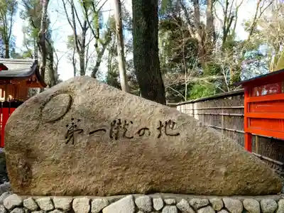 雑太社のその他建物