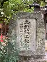 東栄八幡社のその他建物