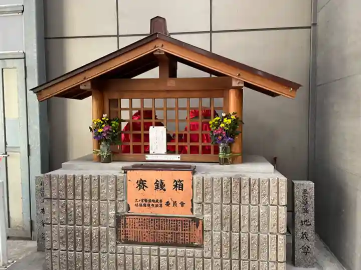 三ノ宮繁盛地蔵尊・福徳圓満布袋尊の地蔵