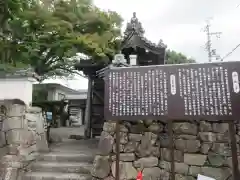 西教寺(滋賀県)