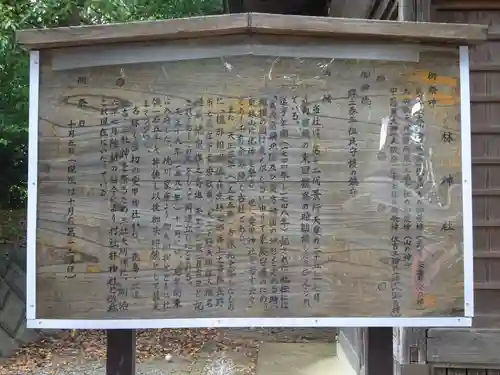 林神社の歴史