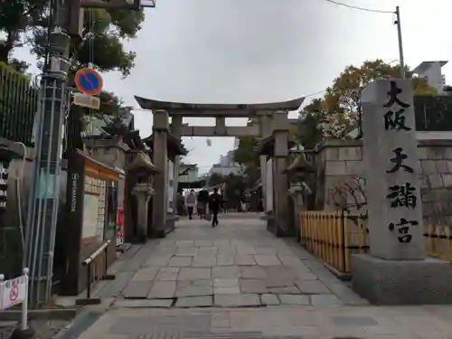 大阪天満宮の鳥居