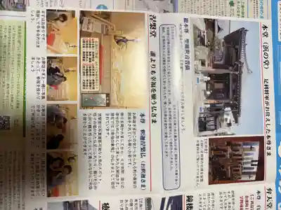 常光円満寺(大阪府)