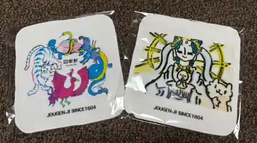 浄元寺(静岡県)