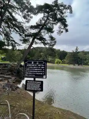 毛越寺(岩手県)