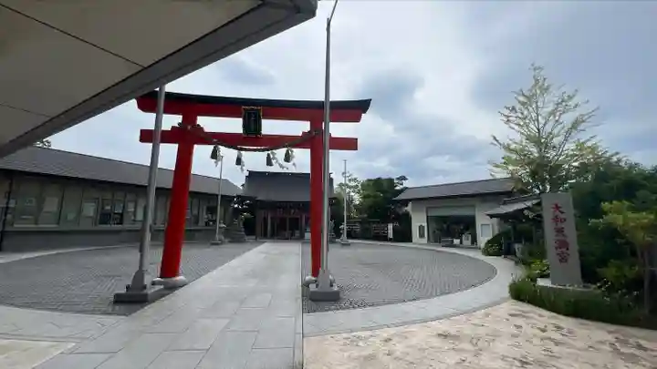 大和天満宮(神奈川県)
