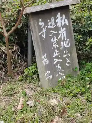 御嶽神社のその他建物