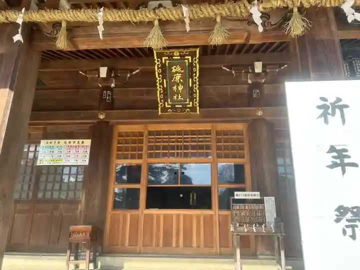 砥鹿神社(里宮)の{uncategorized: "未分類", other: "その他", undefined: "問題あり", building: "その他建物", grave: "お墓", sacred_gate: "鳥居", guardian: "狛犬", statue: "像", buddha: "仏像", history: "歴史", nature: "自然", garden: "庭園", animal: "動物", pagoda: "塔", temizu: "手水舎", mountain_gate: "山門・神門", sanctuary: "本殿・本堂", subordinate: "末社・摂社", art: "芸術", scenery: "景色", jizo: "地蔵", ema: "絵馬", goshuin: "御朱印", omikuji: "おみくじ", items: "授与品その他", amulet: "お守り", goshuincho: "御朱印帳", eats: "食事", festival: "お祭り", votive_dance: "神楽", shichigosan: "七五三参", wedding: "結婚式", experience: "体験その他", initially: "初詣", around: "周辺", anti_infection: "感染症対策"}