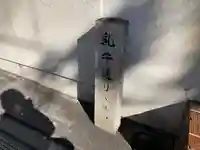 八幡神社(神奈川県)