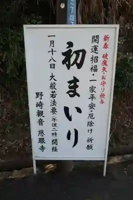 慈眼寺(大阪府)