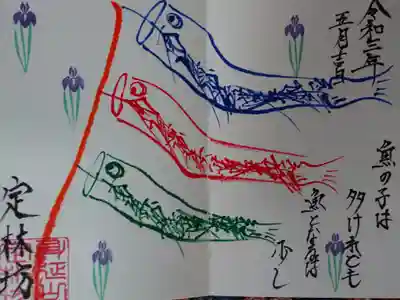 郵送 5月