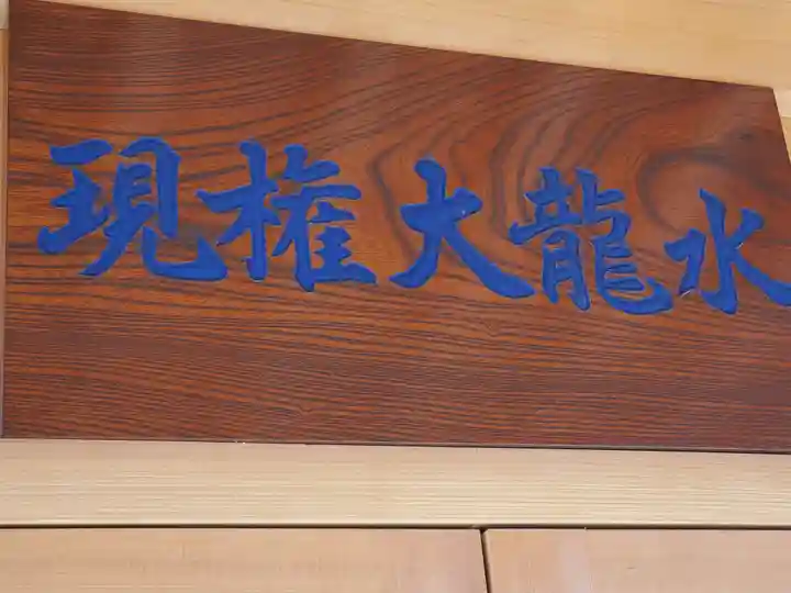 勝光寺(栃木県)