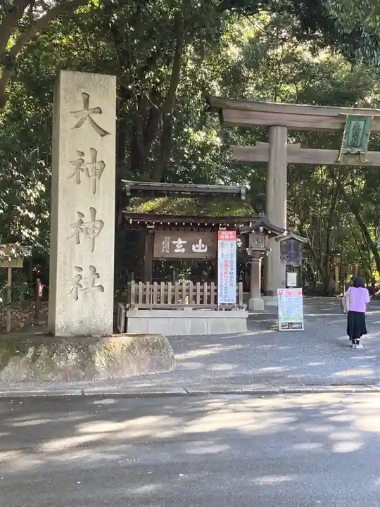 大神神社(奈良県)