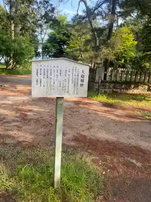 天橋立神社(京都府)