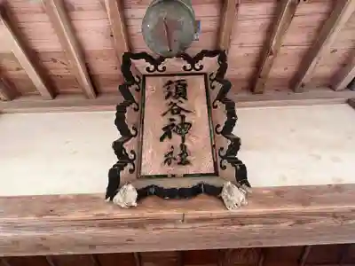 須谷神社(兵庫県)
