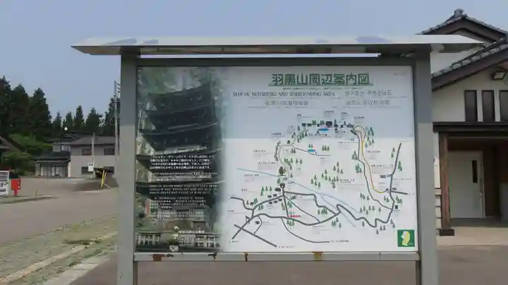 出羽神社(出羽三山神社)~三神合祭殿~のその他建物