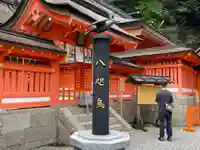 御縣彦社(和歌山県)