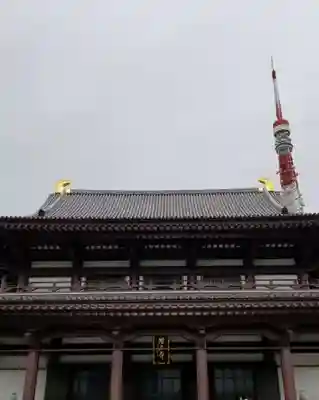 増上寺の本殿・本堂