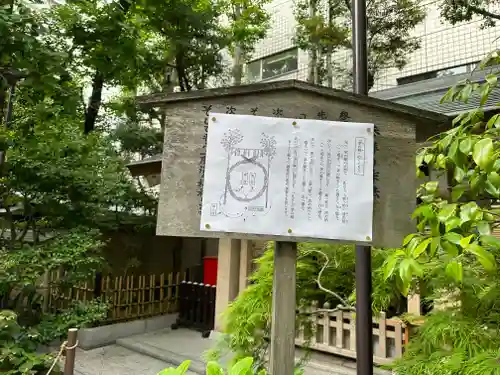 榊神社(東京都)