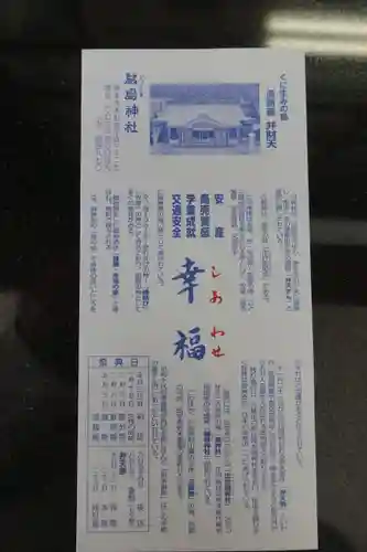 厳島神社(兵庫県)