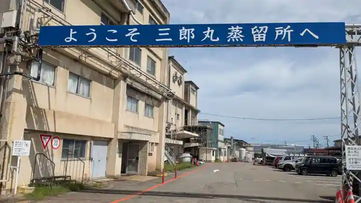 四ツ柱神社の周辺