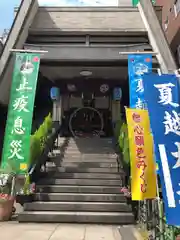 烏森神社(東京都)