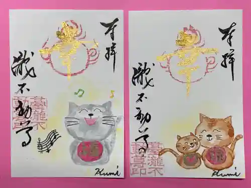 瀧不動尊(埼玉県)