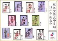 瓦屋寺の御朱印