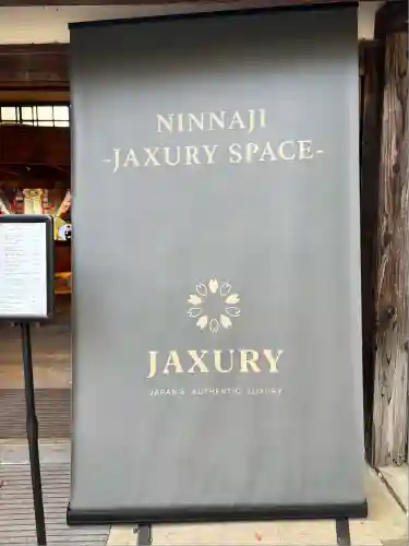 仁和寺(京都府)