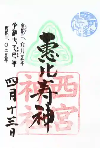 大鳥神社の御朱印