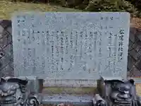 松尾神社(滋賀県)