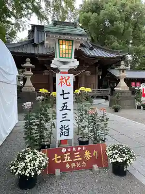 田無神社(東京都)