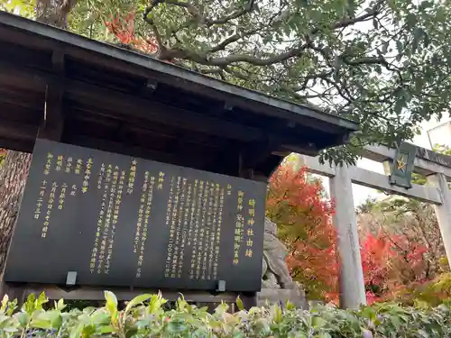 晴明神社(京都府)