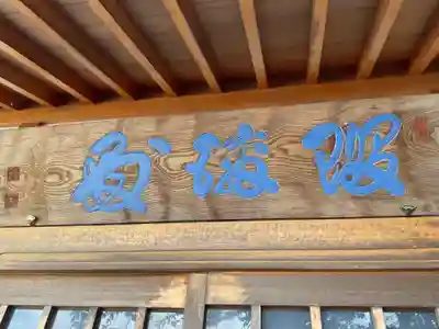 良徳寺(愛知県)