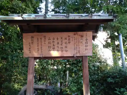 辛國神社のその他建物