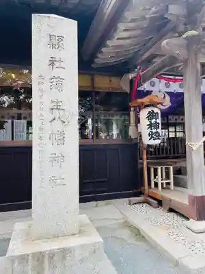 蒲生八幡神社(福岡県)