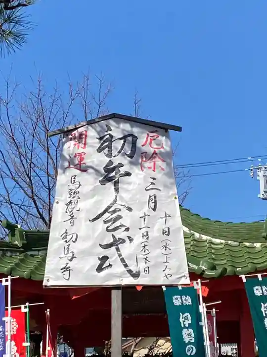 蓮光院 初馬寺のその他建物
