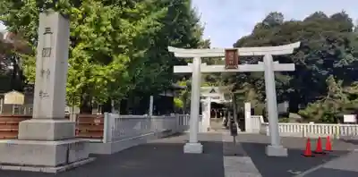 三囲神社(東京都)