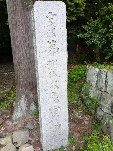 善教寺(岐阜県)
