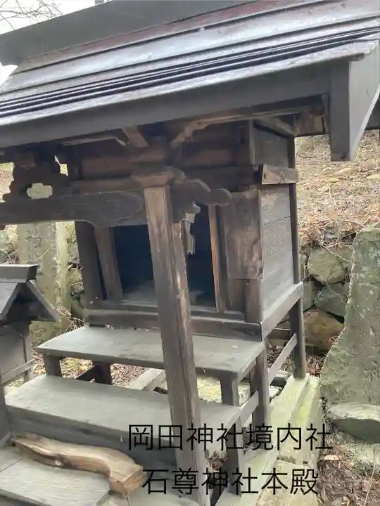岡田神社(長野県)